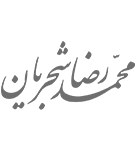 محمدرضا شجریان لوگو