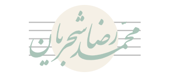 logo-1 محمدرضا شجریان